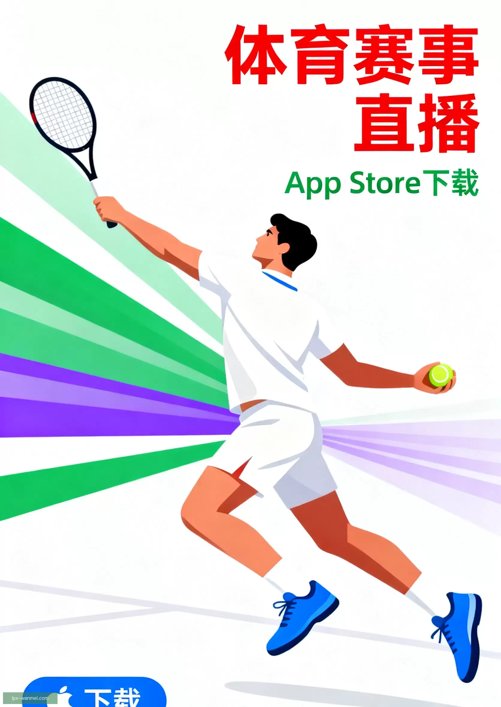 APP下载中心